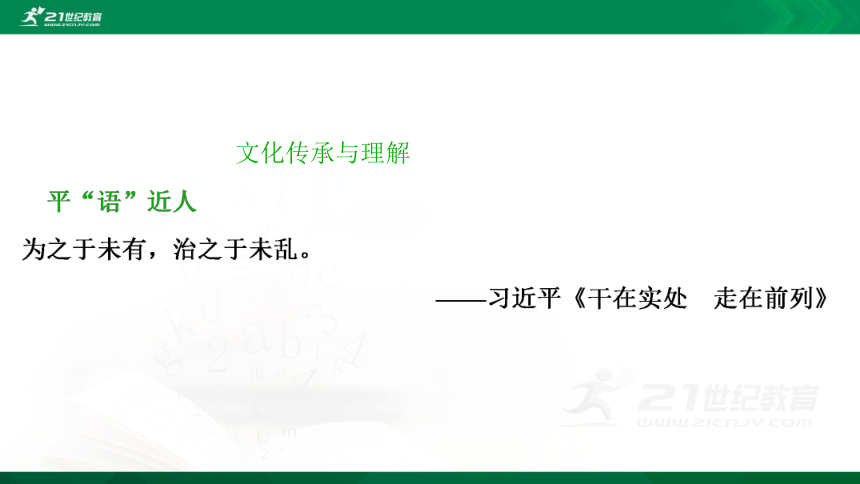 课件预览