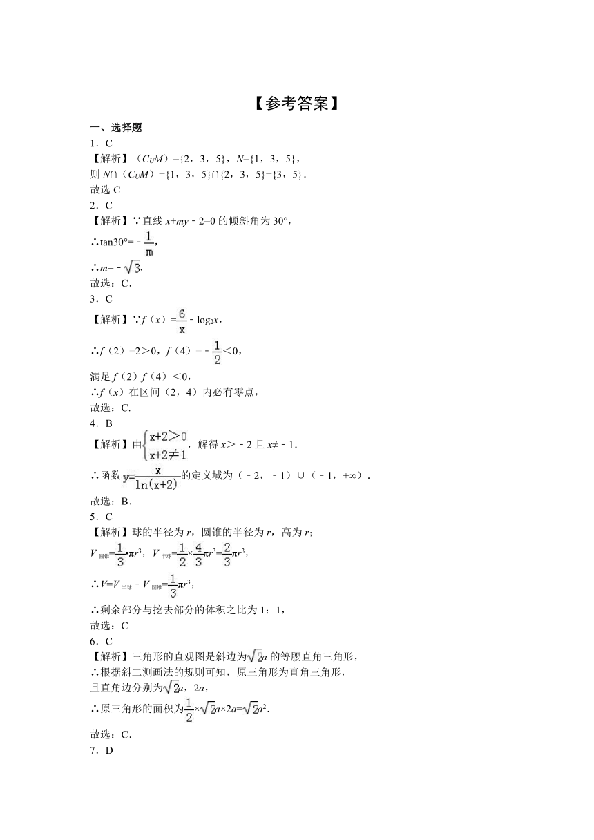 【数学】甘肃省张掖市2017-2018学年高一（上）期末试卷（解析版）