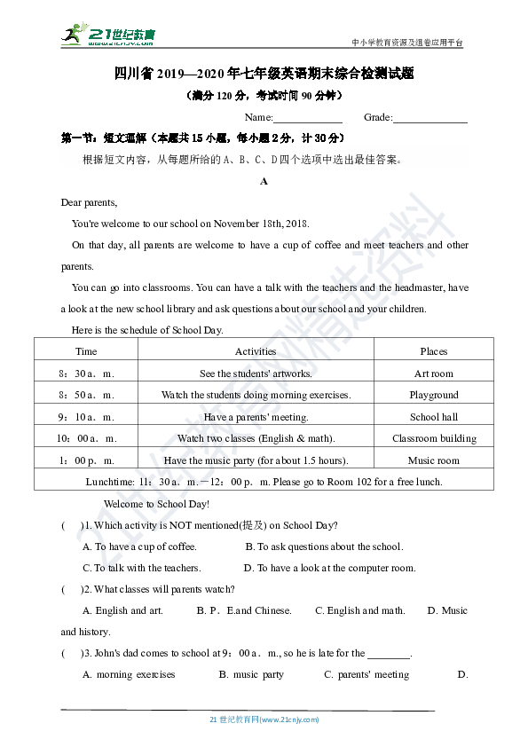 四川省2019—2020年七年级英语期末综合检测试题（含答案）