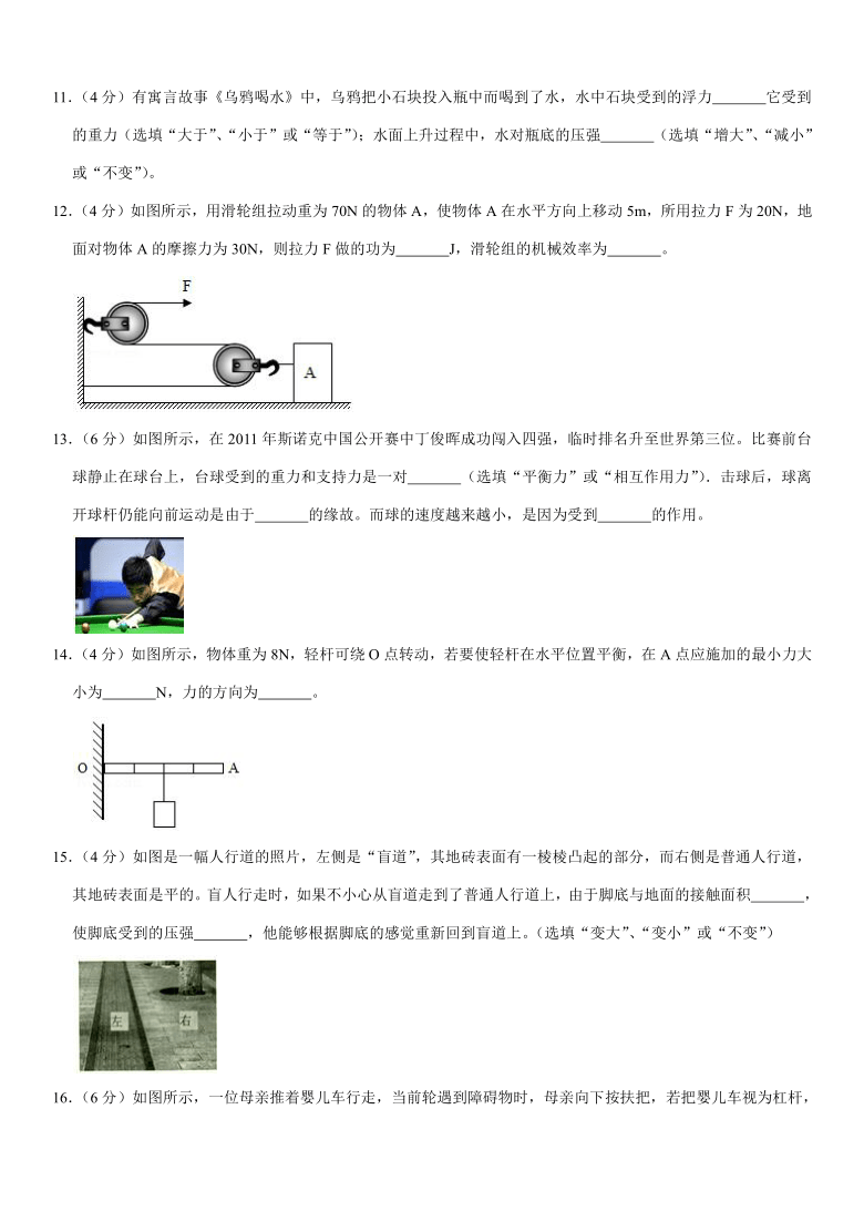 2019-2020学年山东省济宁市兖州区八年级（下）期末物理试卷word版有解析