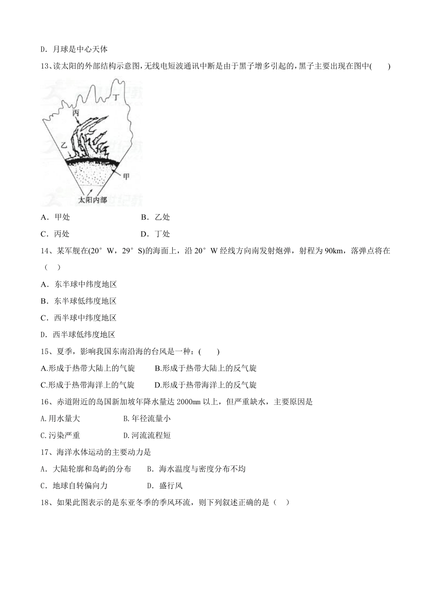 陕西省黄陵中学高新部2017-2018学年高一上学期期末考试地理试题