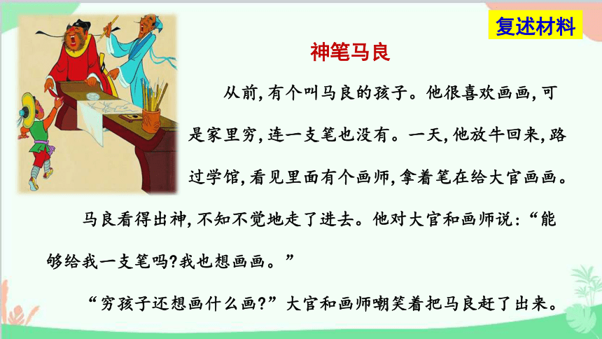 课件预览