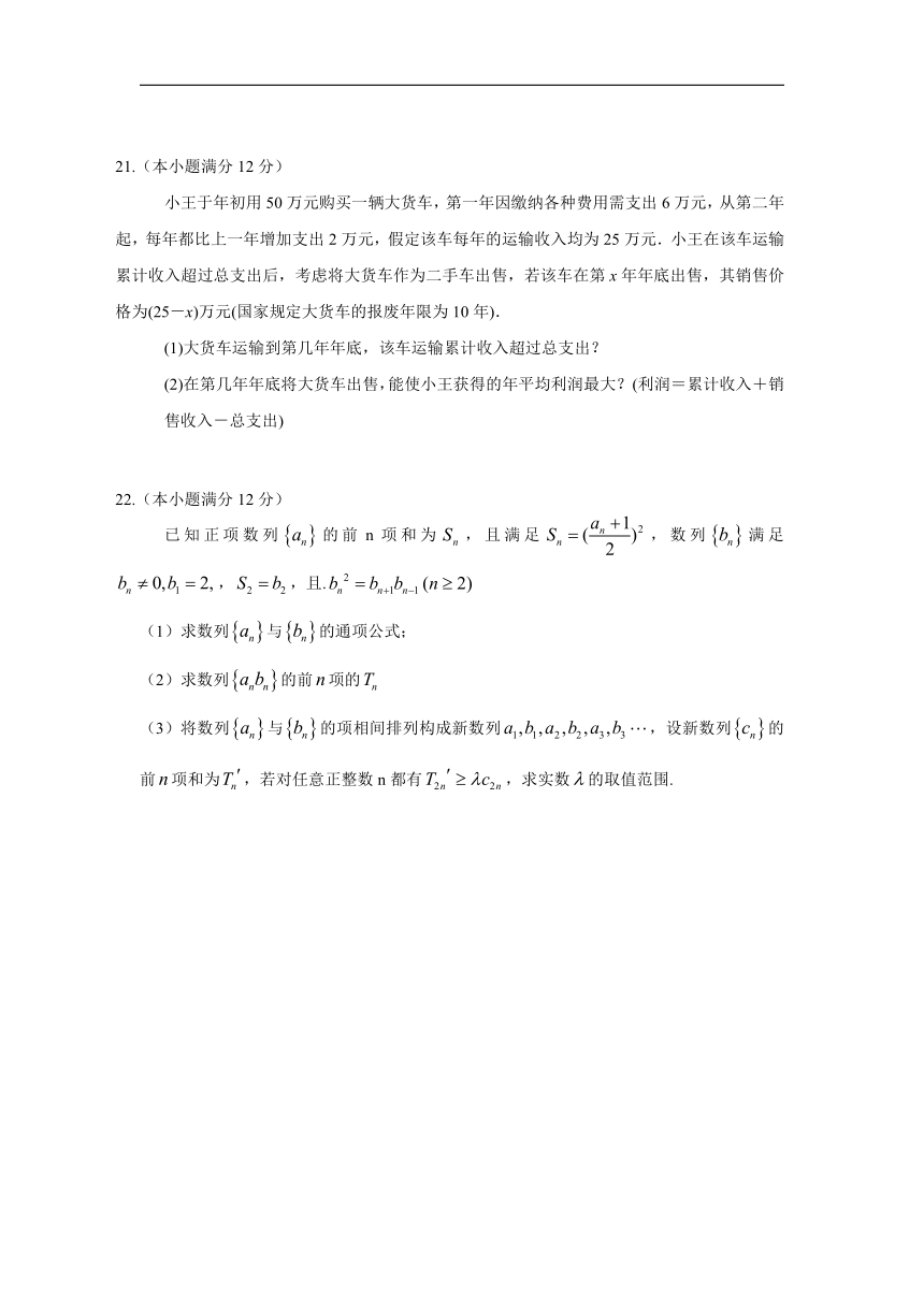 四川省眉山一中2017-2018学年高一下学期5月月考数学试卷