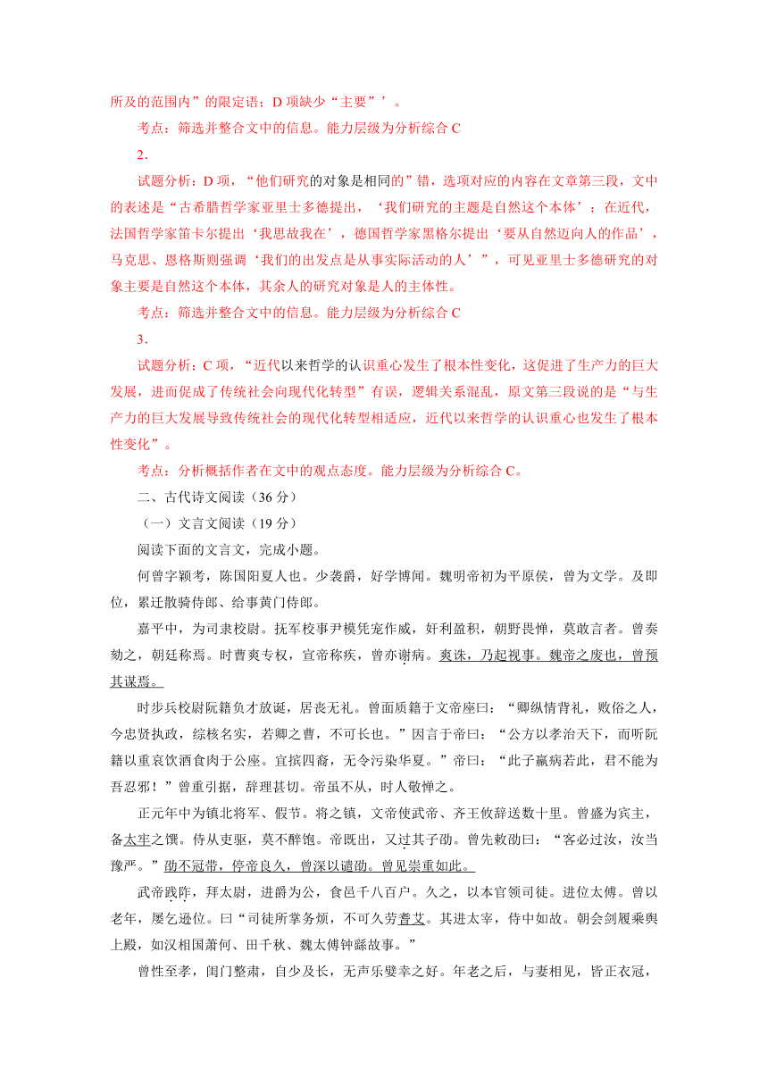 江西省丰城中学2017届高三上学期第一次段考语文试题解析（解析版）