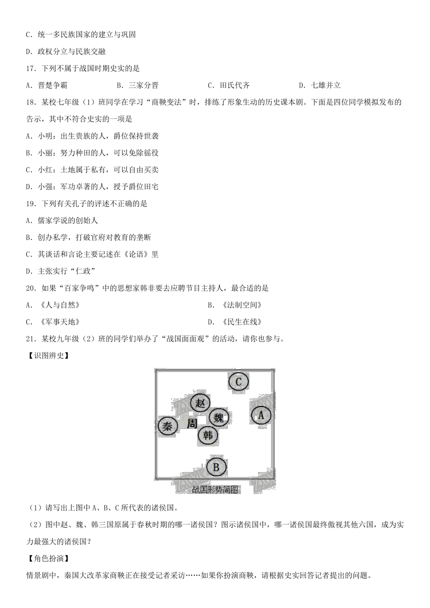 2018年中考历史专题训练卷中华文明的起源、国家的产生和社会的变革