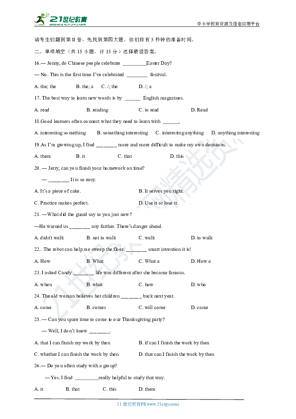 2018--2019学年新目标英语九年级上学期月考试题（一）(Units 1-3)（含听力材料和答案）