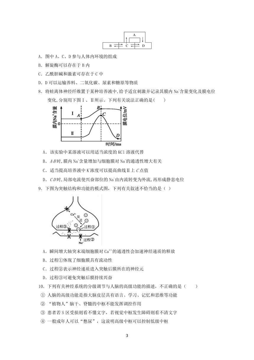 辽宁省丹东市东港第二高级中学2021-2022学年高二上学期11月第二次教学检测生物试卷（PDF版含答案）