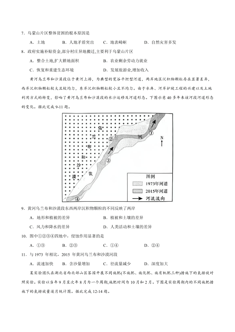 2022届高三上学期7月摸底卷地理试题03（福建专用） Word版含答案