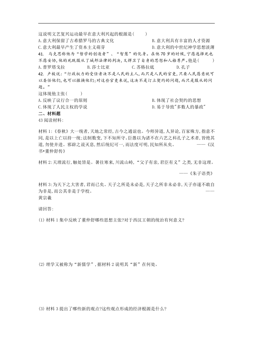 辽宁省海州市高级中学2018-2019学年高二第一次月考（9月）历史试卷