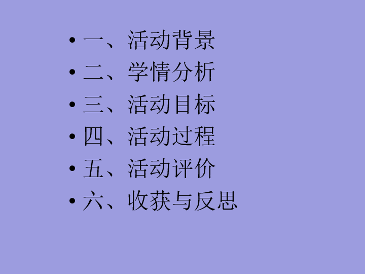 四年级上册综合实践活动课件-我的零花钱哪儿去了 全国通用(共35张PPT)