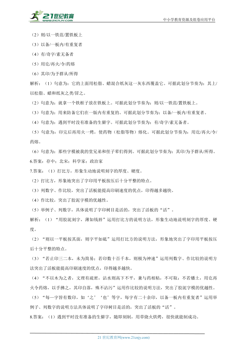 课件预览