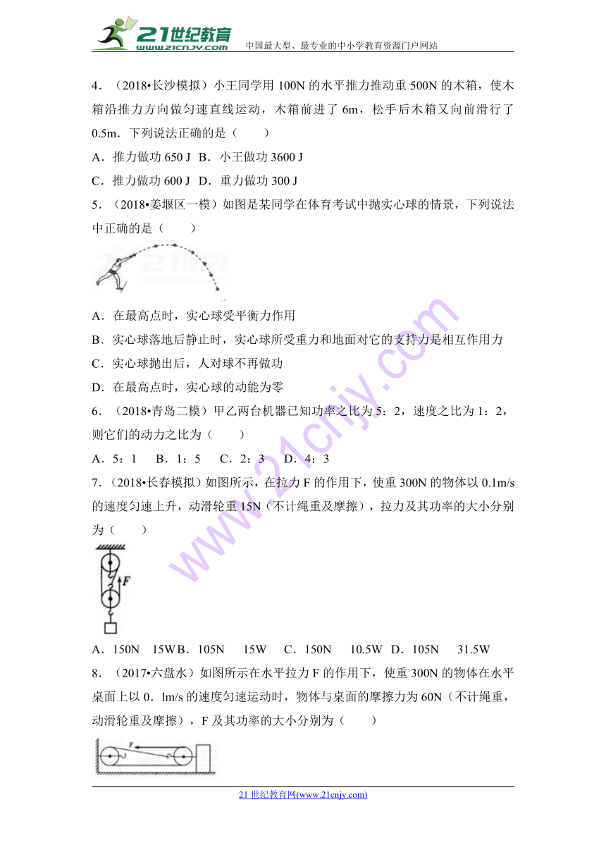 2017-2018学年沪科版物理八年级下第十章机械与人单元测试题（解析版）