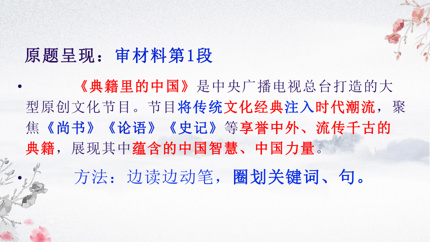 2022年中考作文专项复习：“传承文化经典，彰显中国力量”主题 课件（23张PPT）