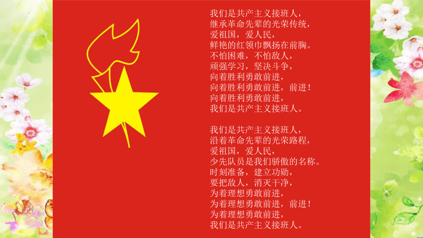 课件预览
