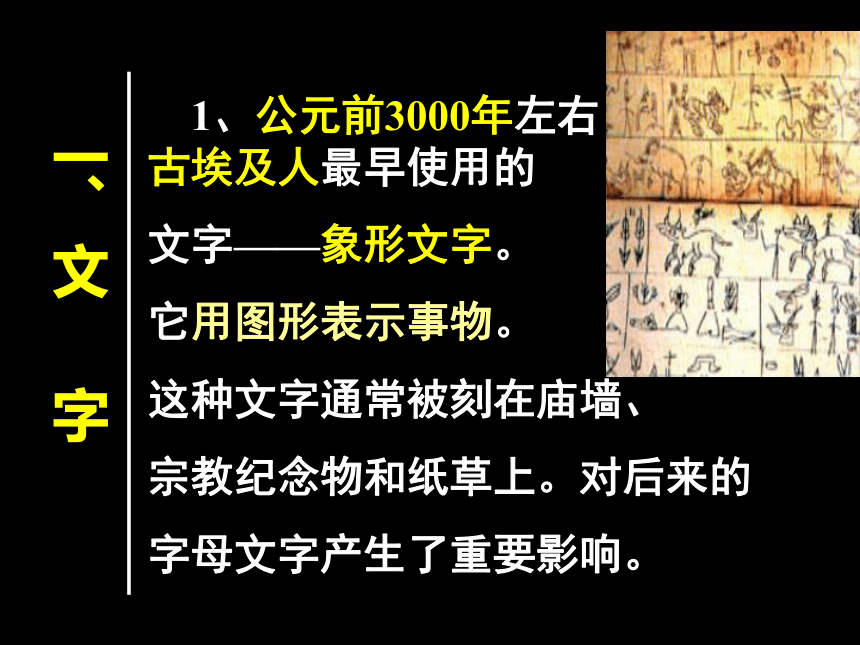 古代科技与思想文化课件（40张）