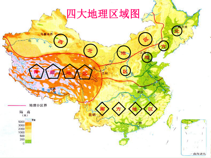 2016年新编湘教版（八下）地理（课件）第九章建设永续发展的美丽中国复习（共52张PPT）