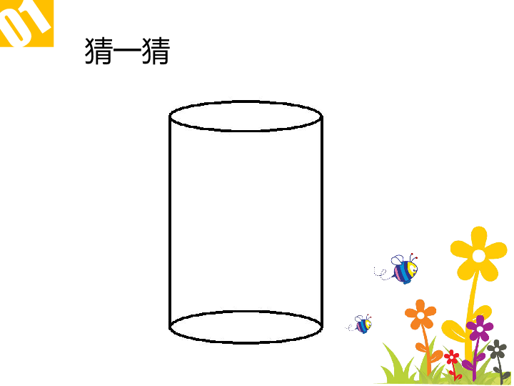 浙江摄影版（新） 信息技术 三年级上  2.7多变的形状课件(共19张PPT)