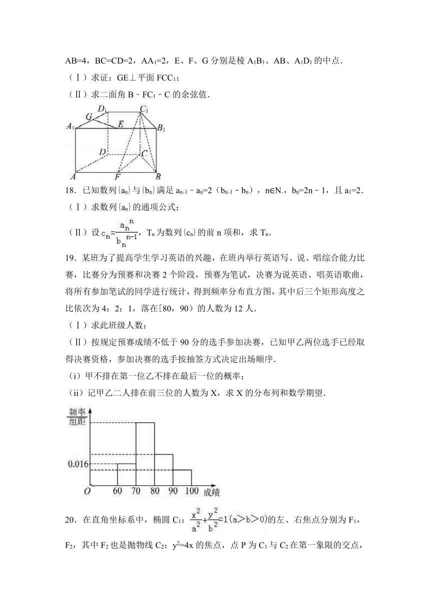 2017年山东省德州市高考数学一模试卷（理科）（解析版）