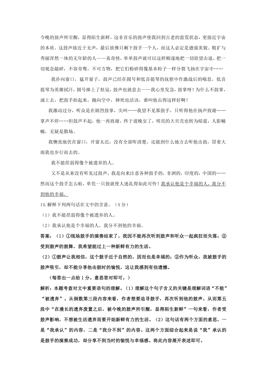 2013年高考语文试题现代文阅读汇编(全解版）