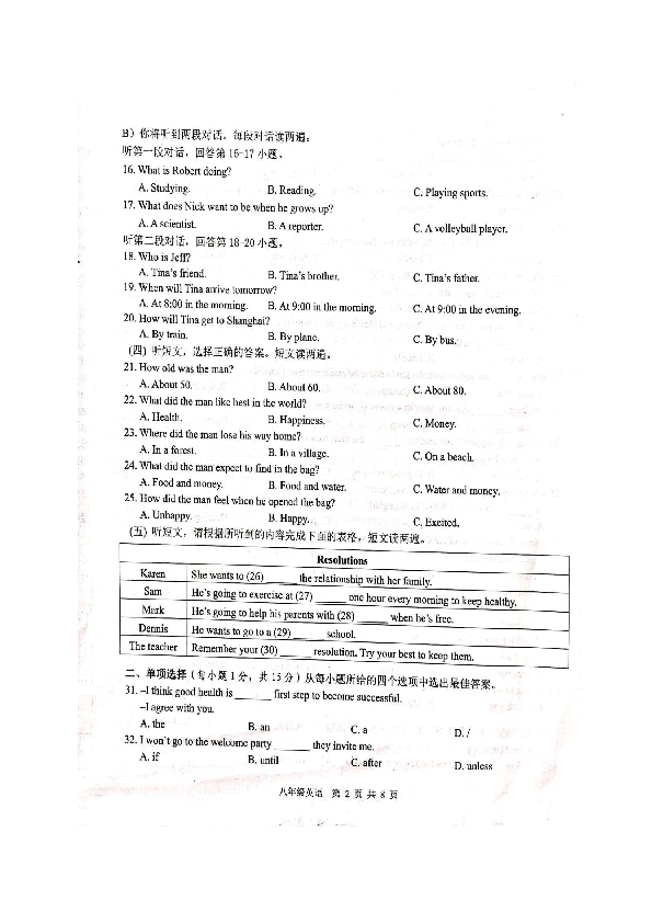 广西贵港市港南区2019-2020学年八年级上学期期末考试英语试题（扫描版含答案）