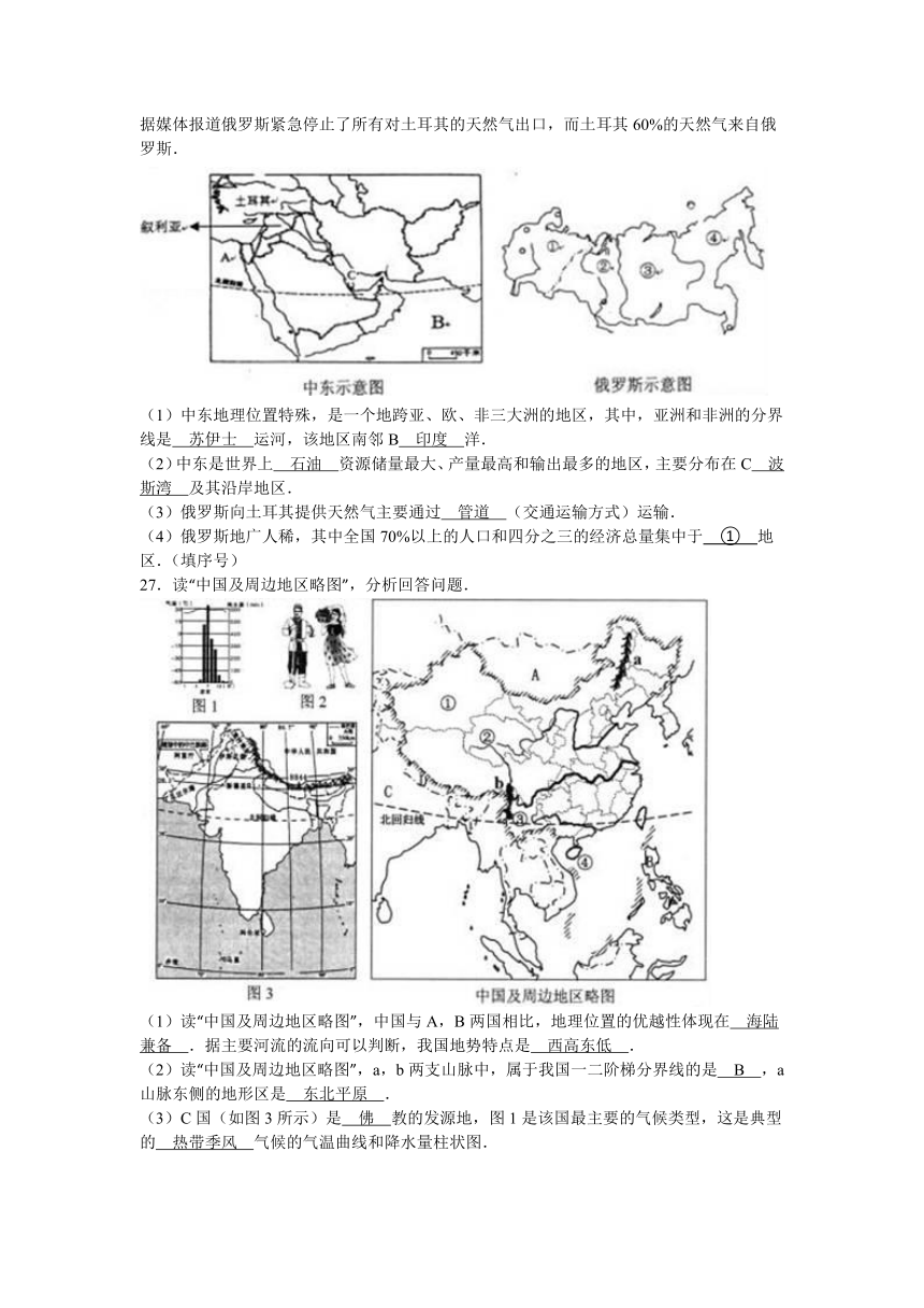 云南省昆明市官渡区2015-2016学年八年级（上）期末地理试卷（解析版）