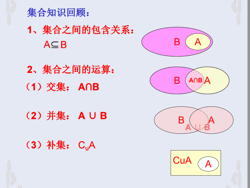 新课标人教A版高中数学必修三第三章第一节《3.1.3概率的基本性质》课件（共24张ppt）