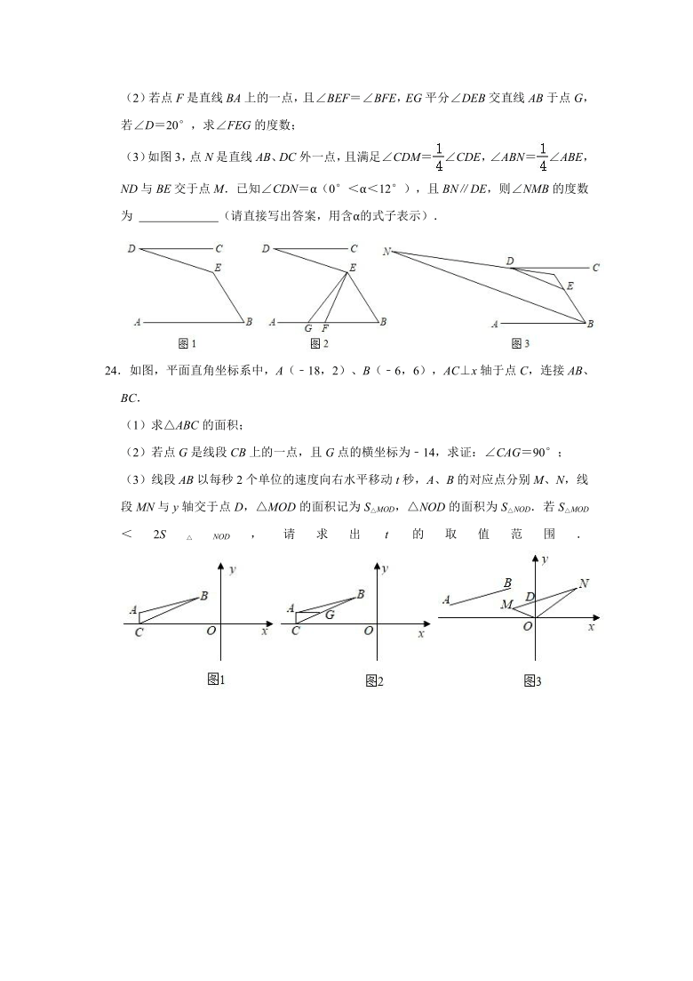 2020-2021学年湖北省武汉市新洲区七年级（下）期末数学试卷（Word版 含解析）