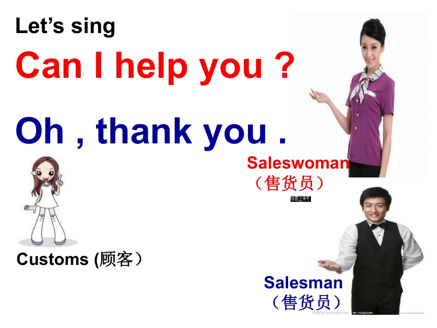 Unit 2 Can I help you? Lesson9 课件