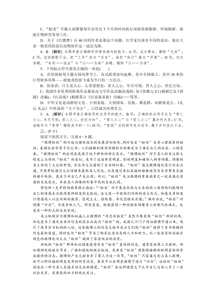 2013年高考真题解析——天津卷（语文）纯word版