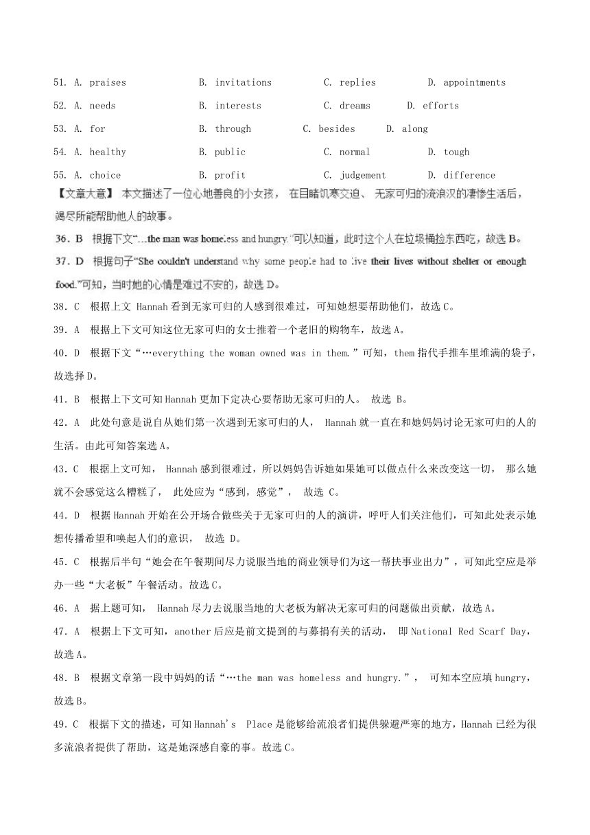 专题15完形填空——记叙类-2018年高考英语备考中等生百日捷进提升系列Word版含解析