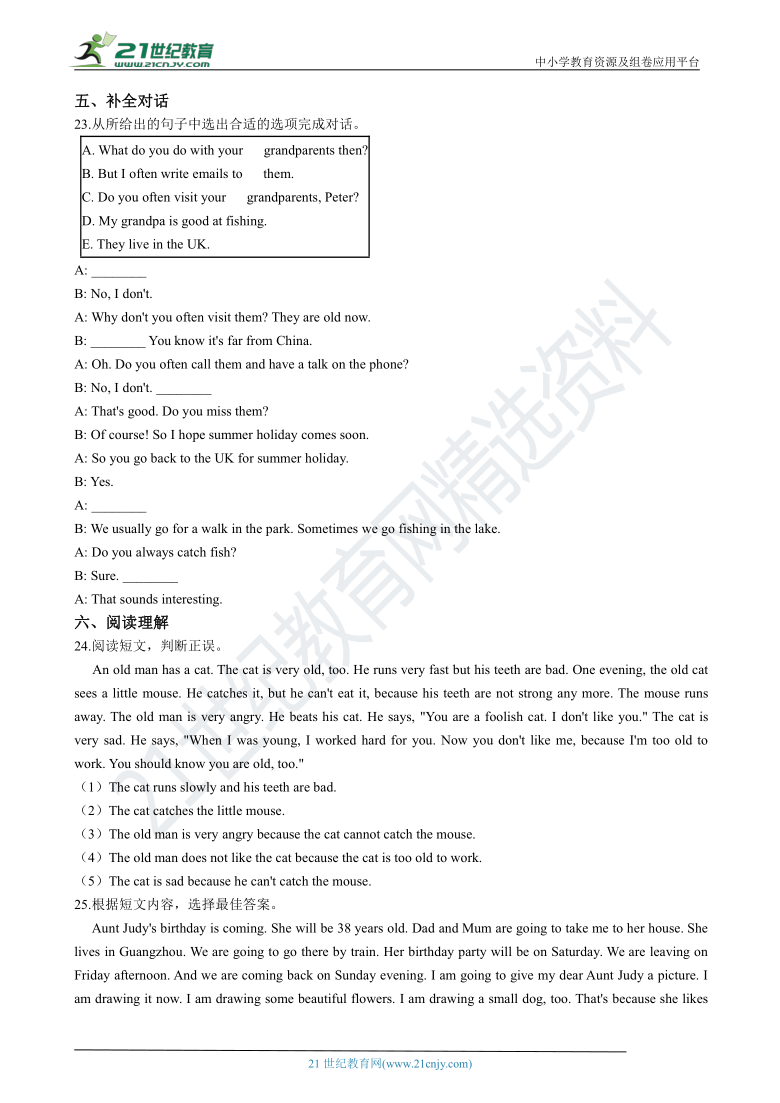 牛津上海版（深圳用）小学英语五年级上册期中模拟试卷（1）