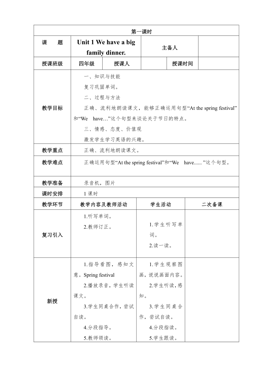 小学英语外研版(三年级起点)四年级上册Module 10教案