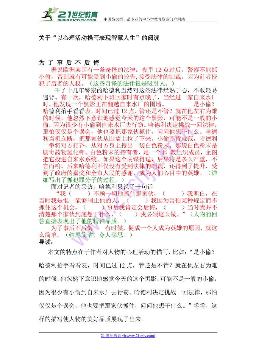 四年级下册语文课外阅读训练-16.鞋匠的儿子  （含答案）