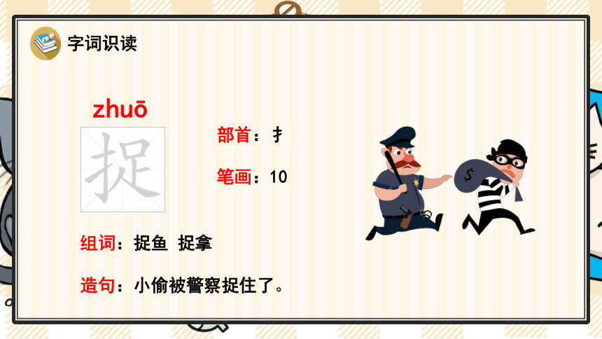 课件预览