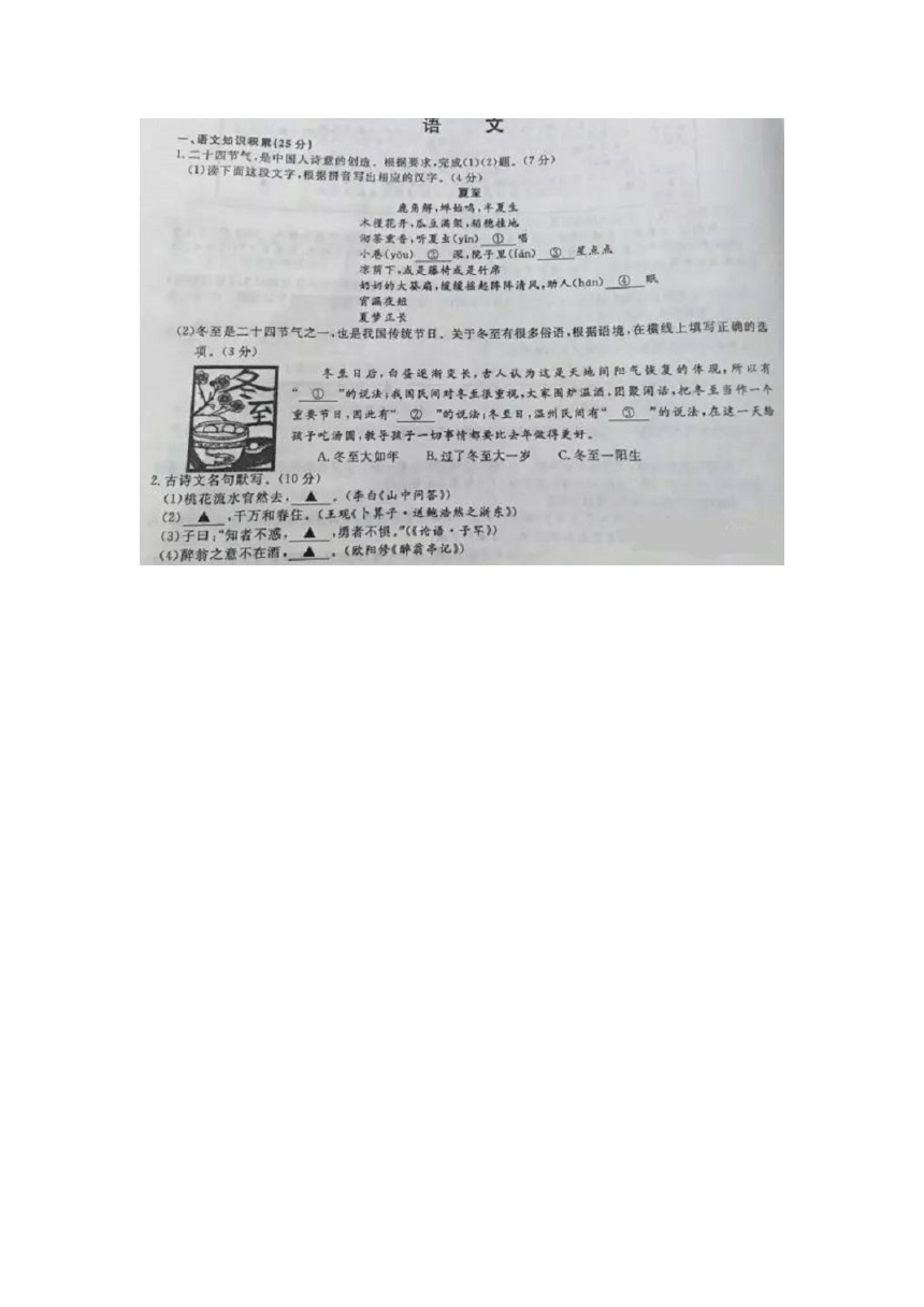 2017年浙江省温州市中考语文试题(图片版，含答案)