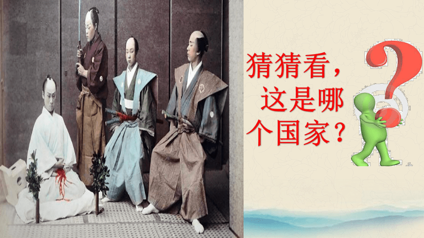 人教部编版历史九年级上册 第11课 古代日本 课件（共30张PPT）