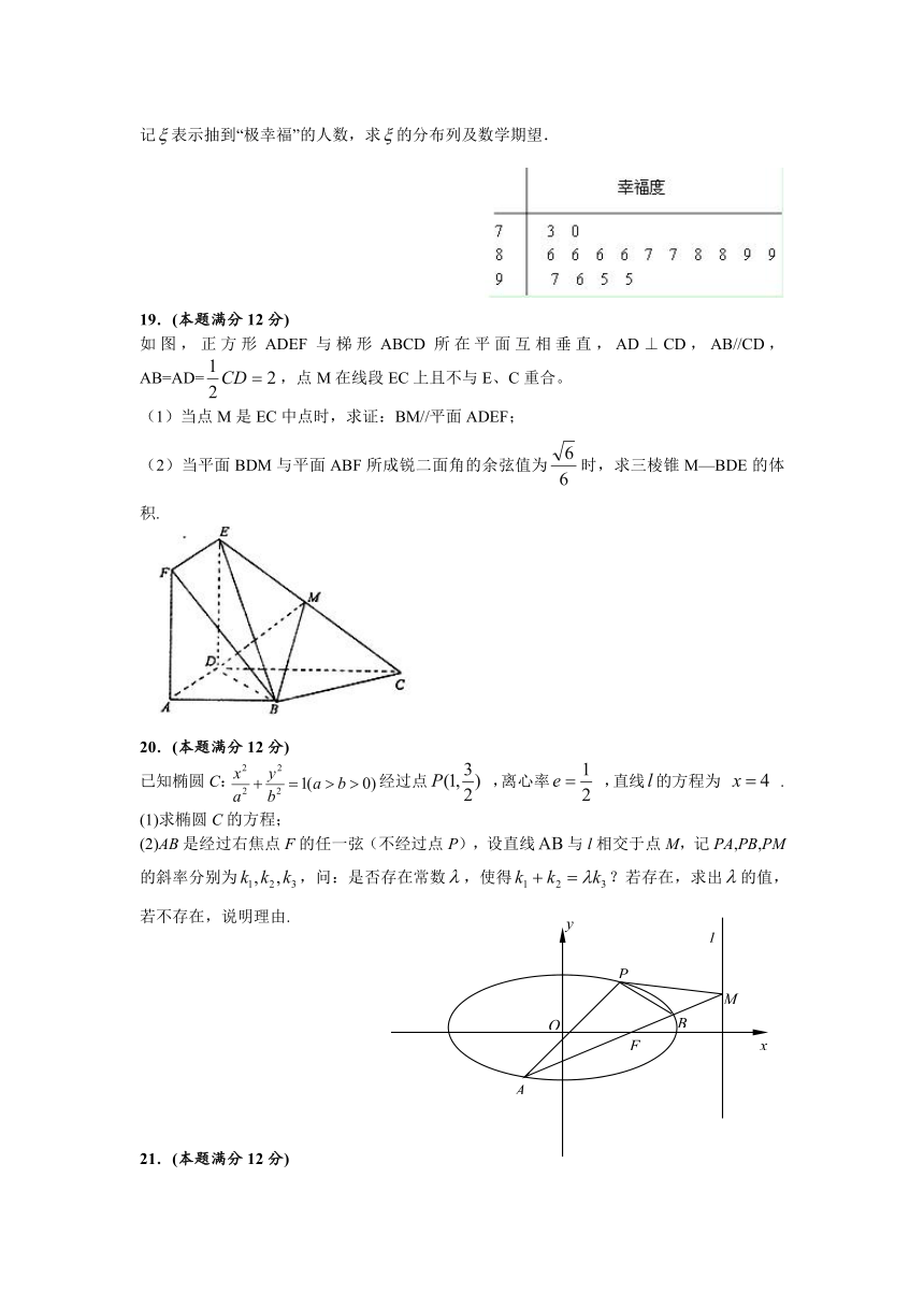 湖北省武穴中学2014届高三第一次模拟数学（理）试题 Word版含答案