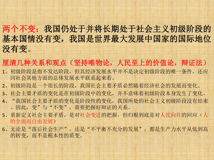 2018年中考思品教学复习课件 十九大报告引领2018中考思品教学(共42张PPT)