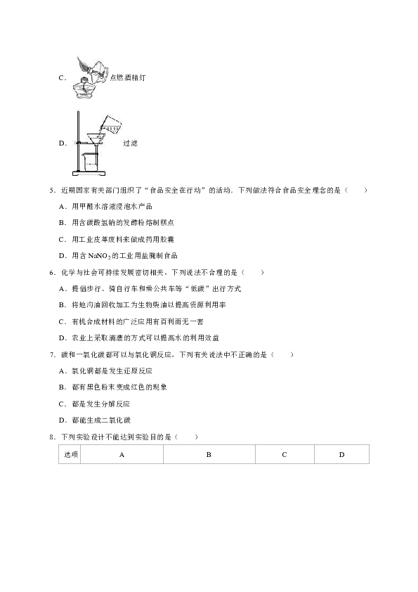 2019年安徽省合肥市瑶海区中考化学模拟试卷（一）（解析版）