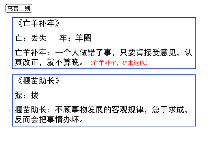 2019部编版二年级语文下册期末复习第五单元课件（25张ppt）