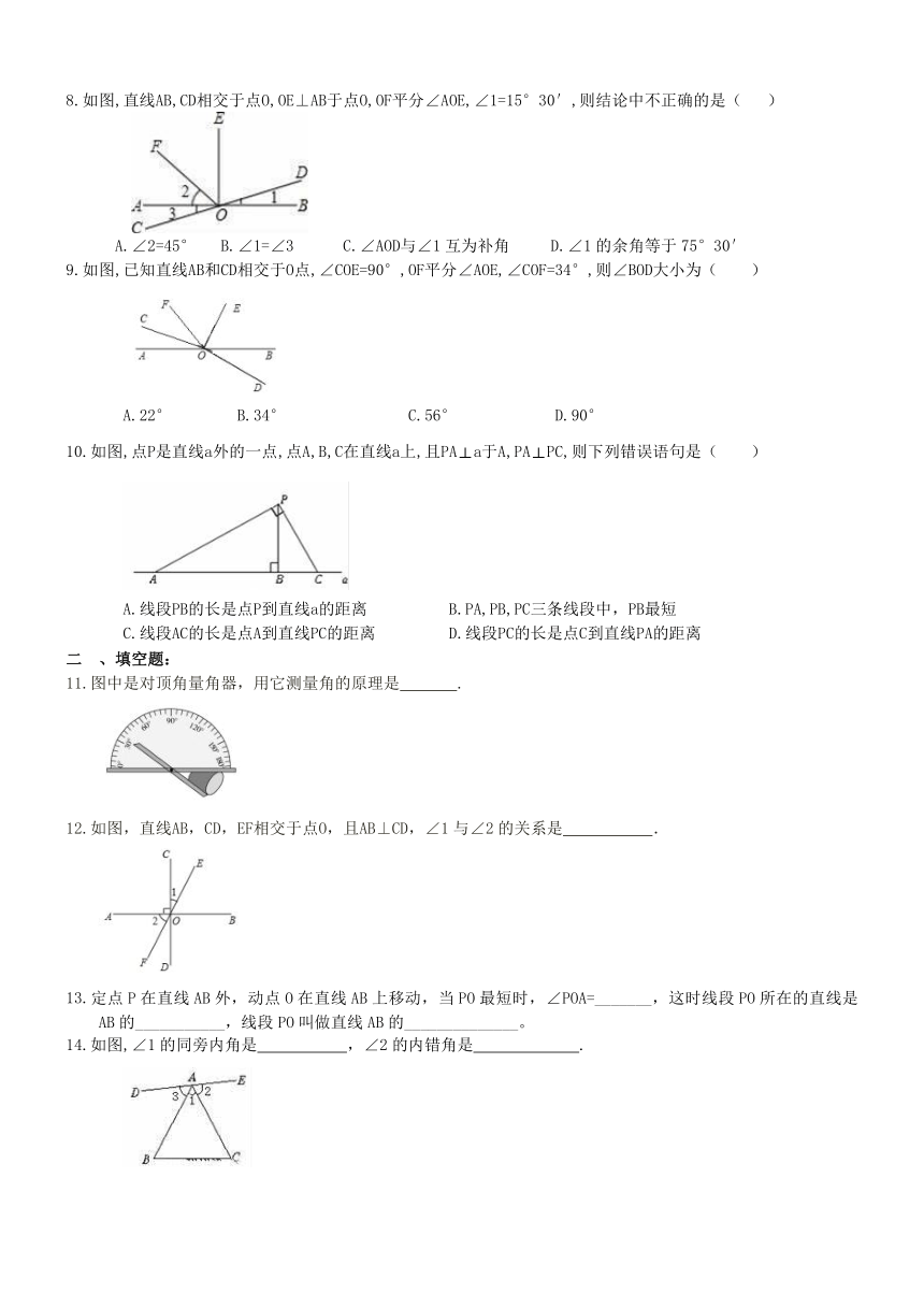 天津市南开区2016-2017学年七年级数学下第一周周测练习题及答案