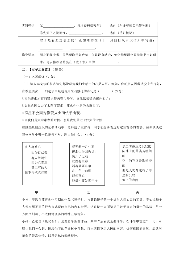 浙江省杭州市萧山区六校联考2020-2021学年第一学期九年级语文期中考试试题（word版含答案）