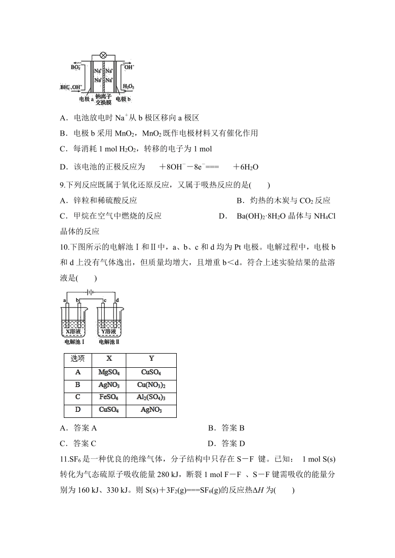 河北省沧州市第三中学2020-2021学年高二上学期期中考试化学试卷  （含解析）