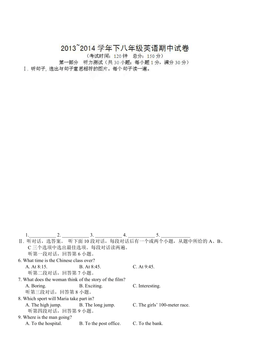 福建省永定县第三中学2013-2014学年八年级下学期期中考试英语试题（无答案）