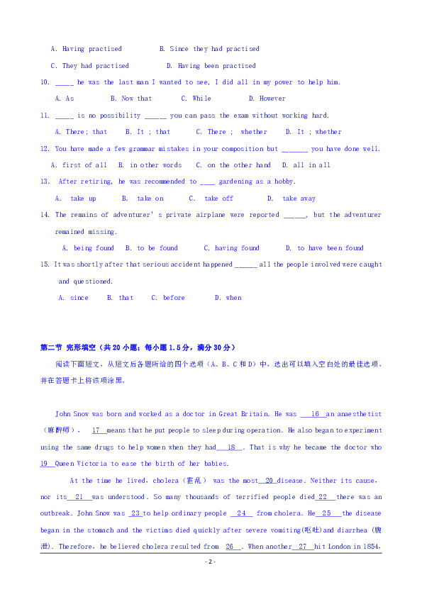 辽宁省沈阳市城郊市重点联合体2018-2019学年高二下学期期末考试英语试卷