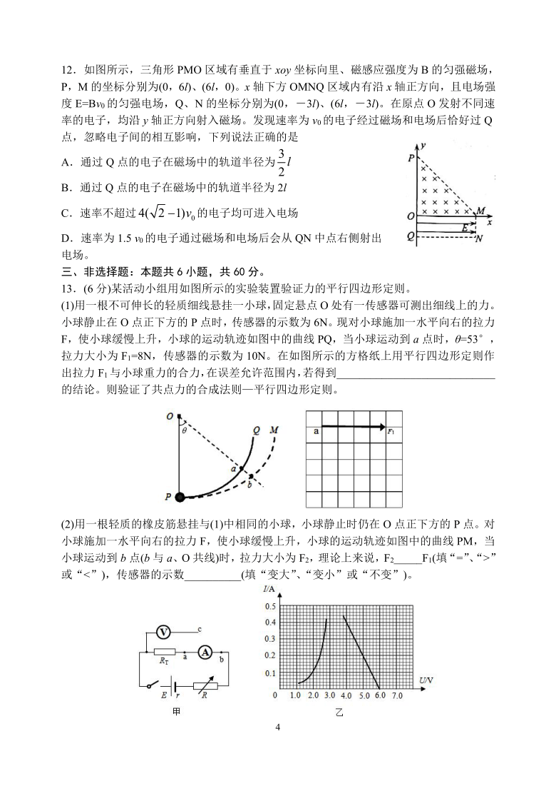 山东省教科所2021届高三下学期5月第二轮模拟考试物理试题 Word版含答案