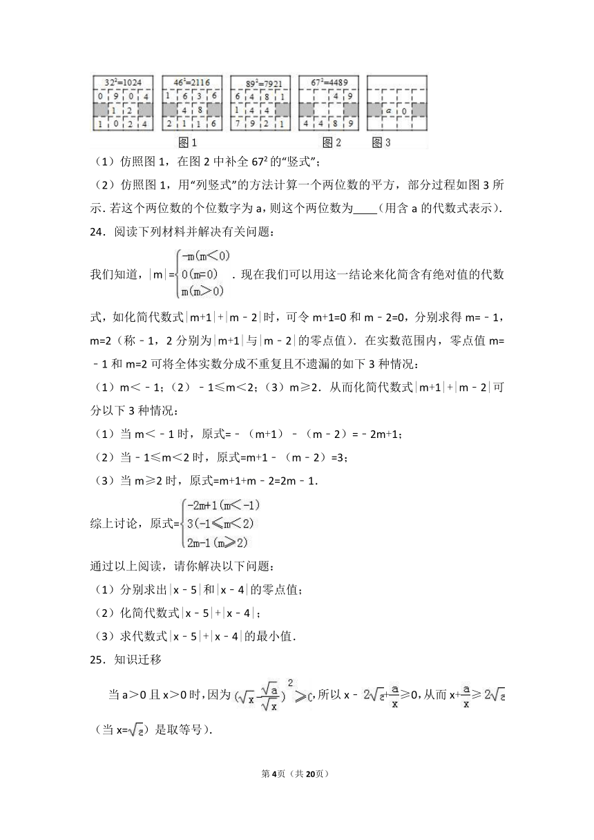 2017年福建省中考数学复习试卷（一）（解析版）