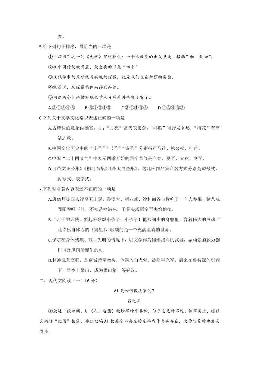 广西省梧州市2018年中考语文试题（Word版无答案）