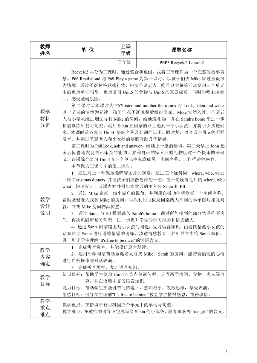 课件预览