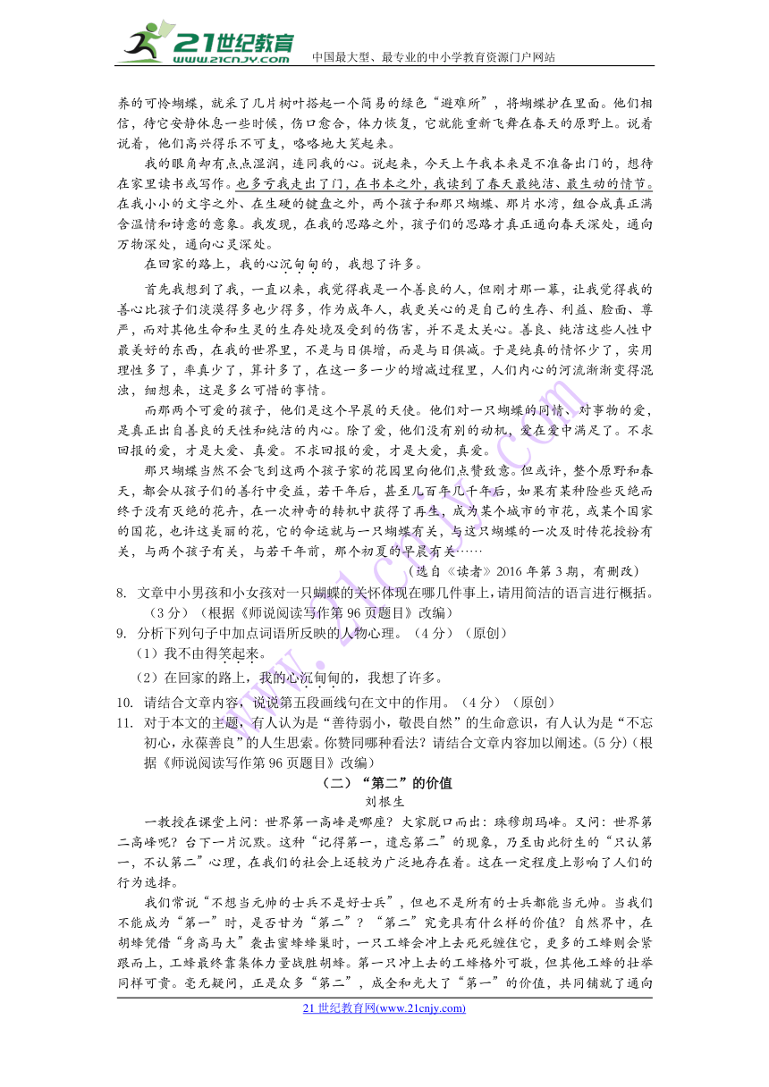 2018浙江杭州中考模拟试卷语文卷37（含答案）